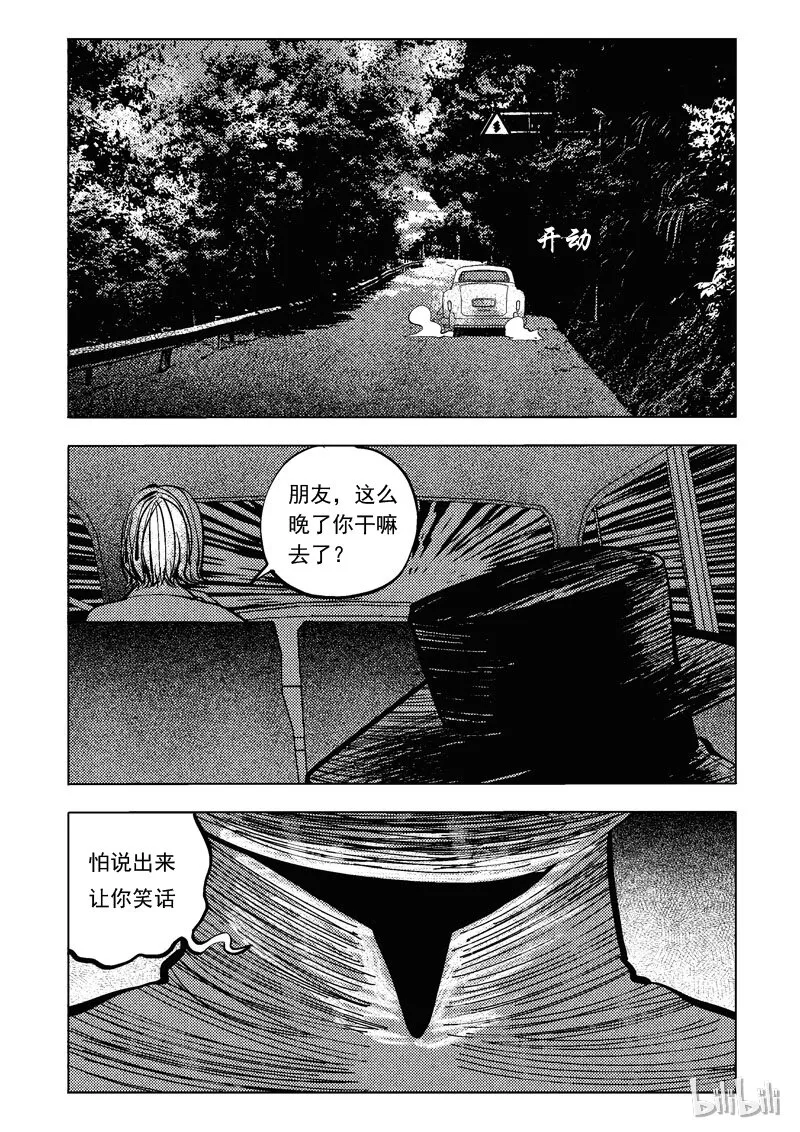 47 新世界 第76页