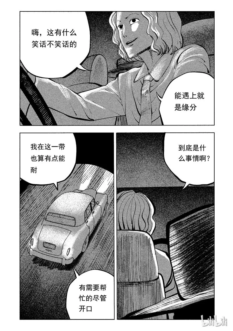 47 新世界 第77页