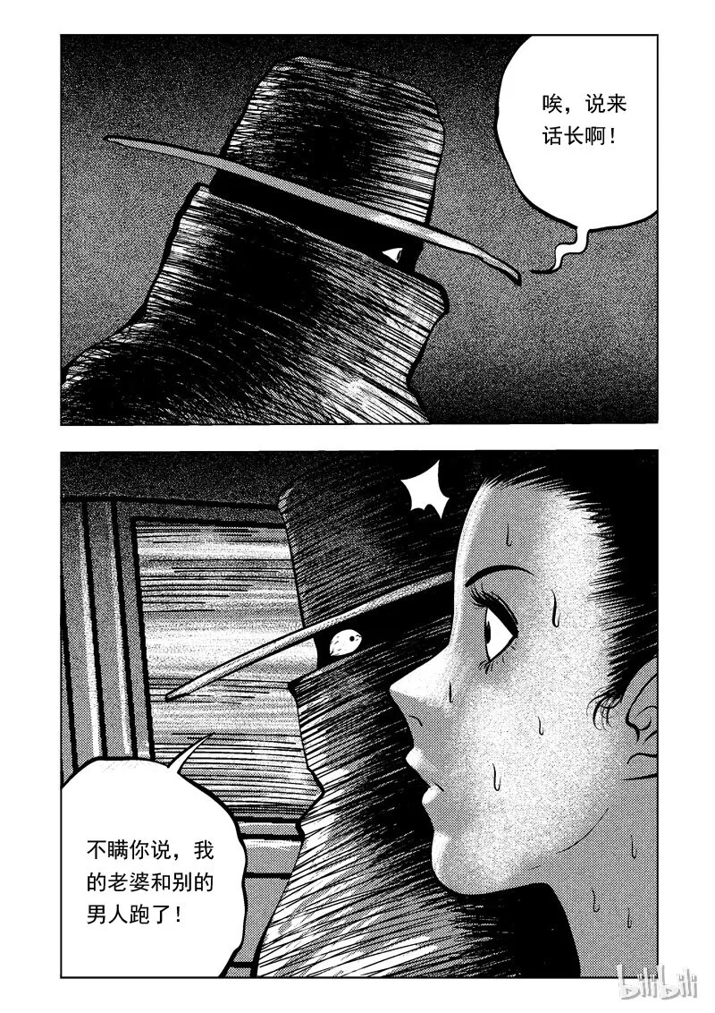 47 新世界 第78页