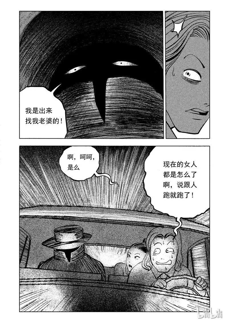 47 新世界 第79页