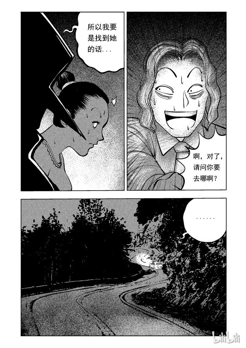 47 新世界 第80页