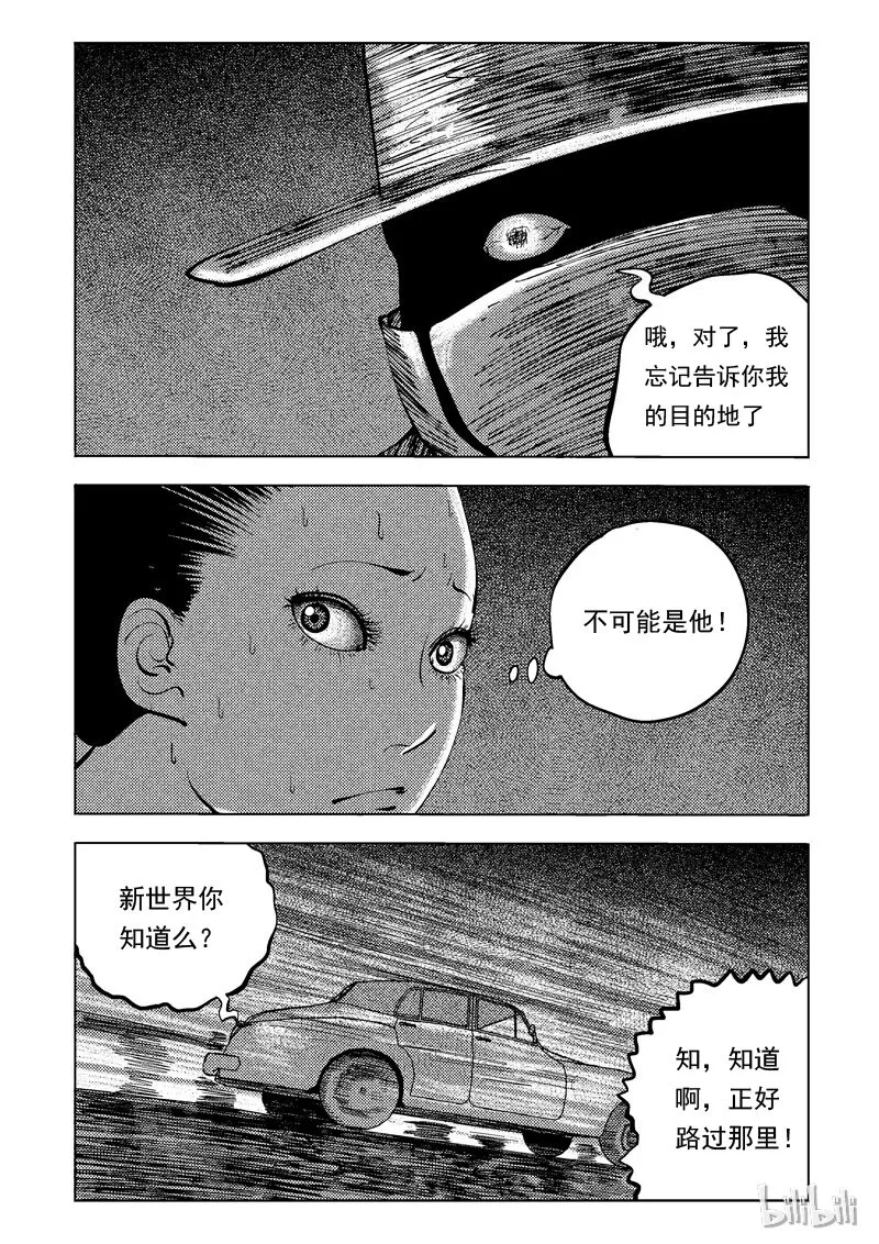 47 新世界 第81页
