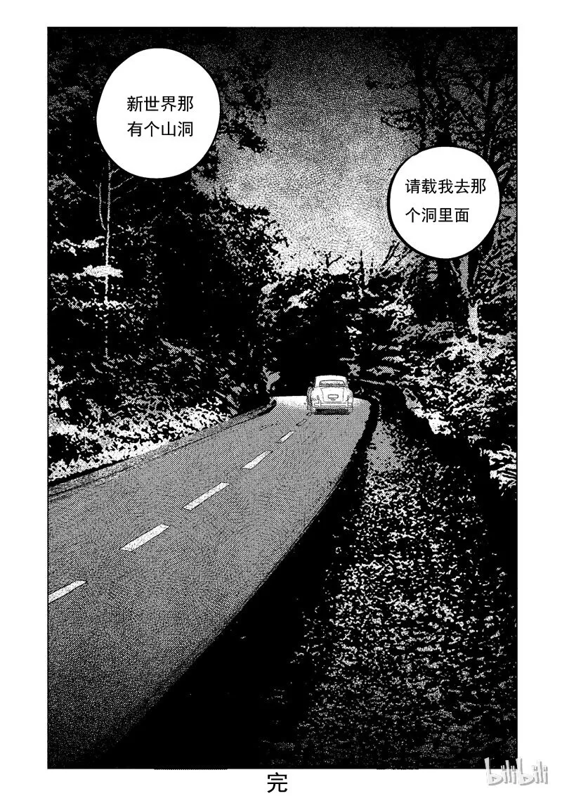 47 新世界 第82页