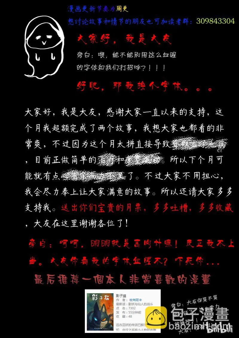 47 新世界 第83页