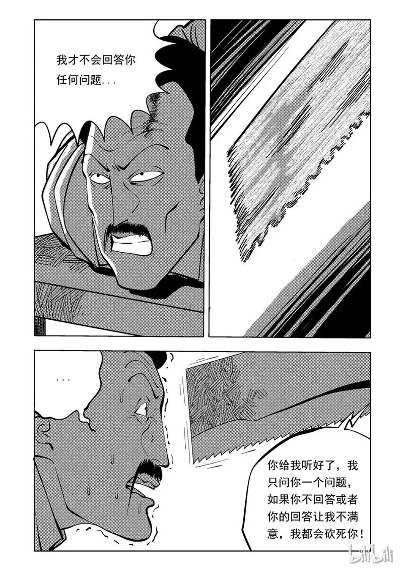 46 双头镇（六） 第1页