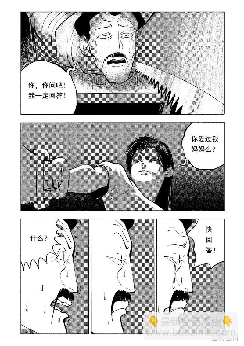 46 双头镇（六） 第2页