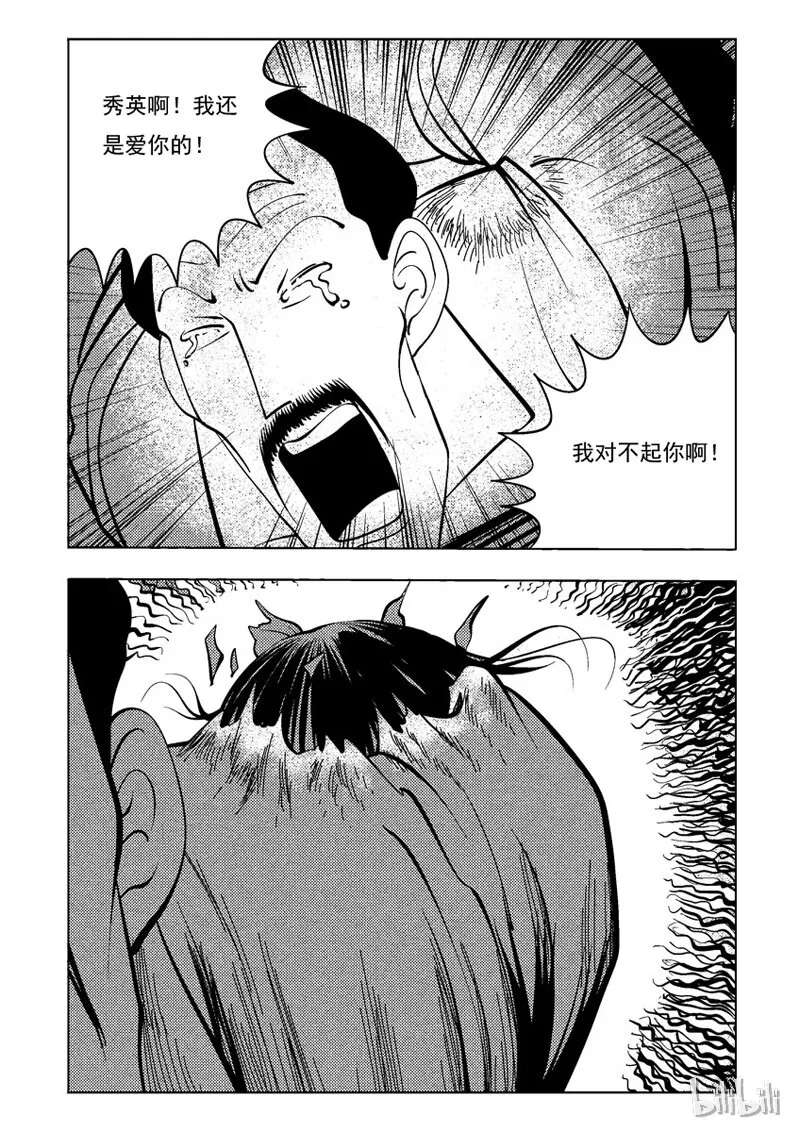 46 双头镇（六） 第7页