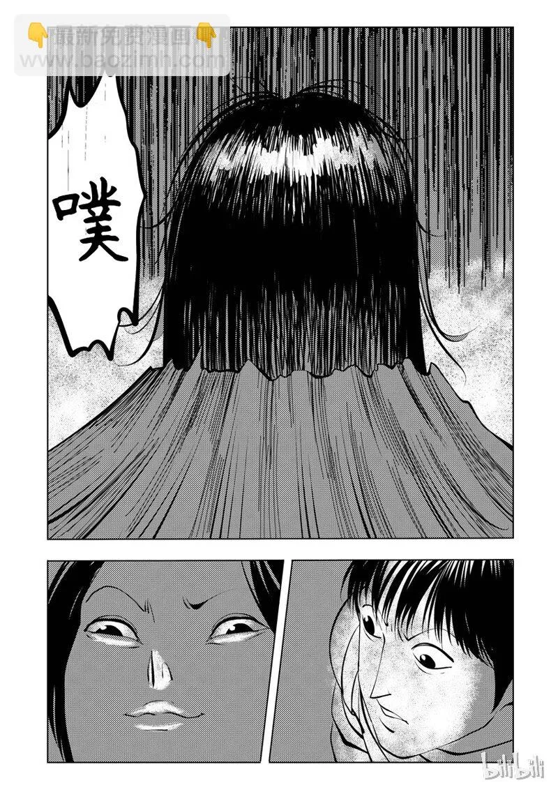 46 双头镇（六） 第8页