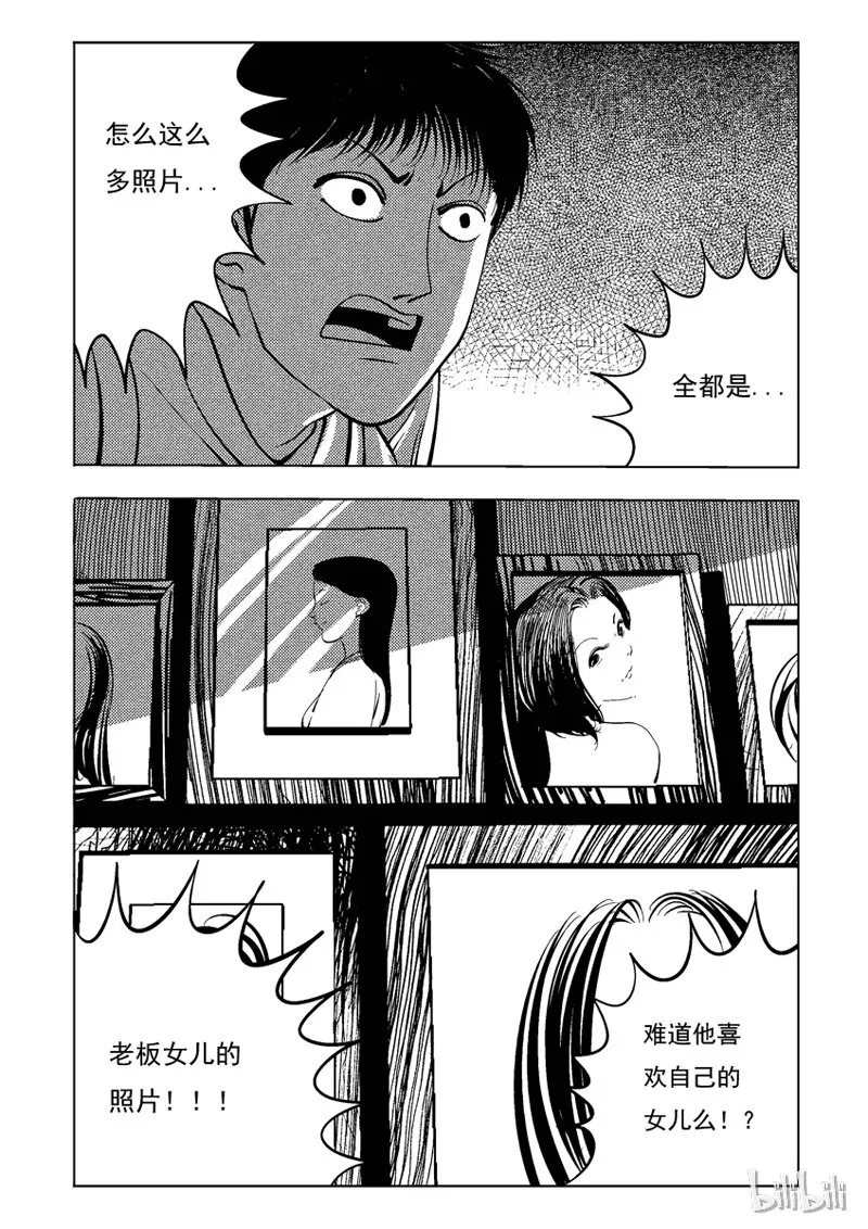 36 双头镇（五） 第1页