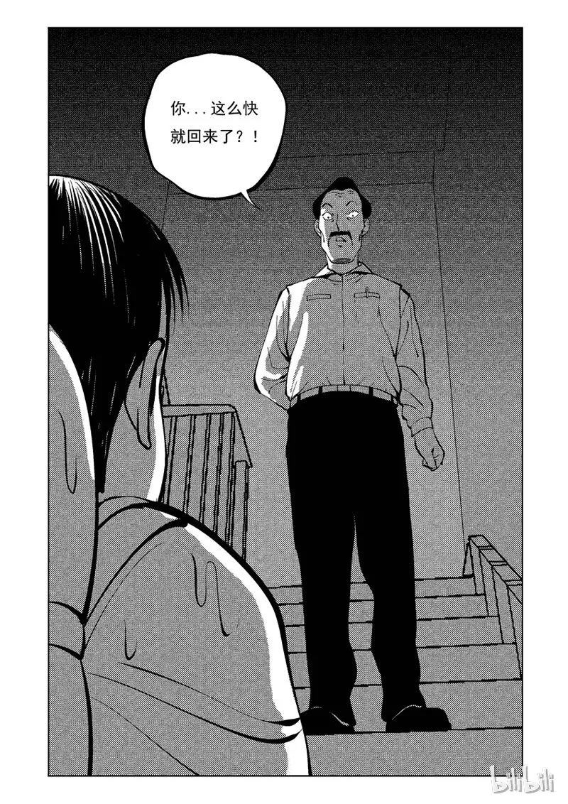 35 双头镇（四） 第3页