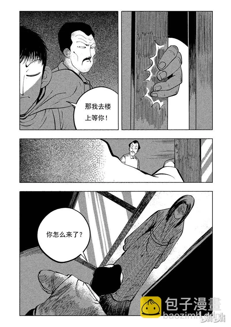 35 双头镇（四） 第6页