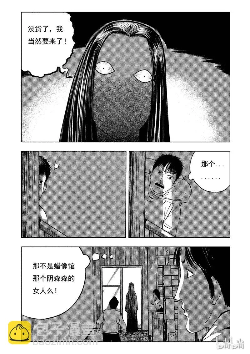 35 双头镇（四） 第7页