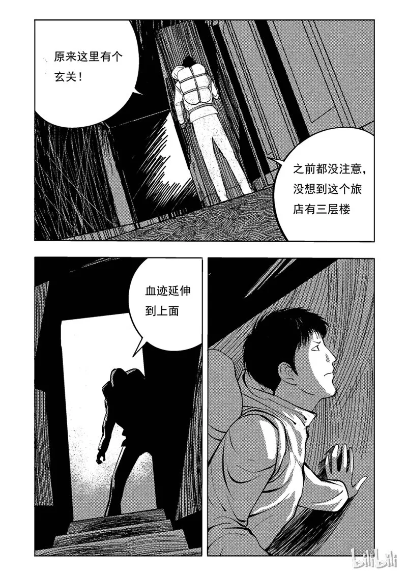 35 双头镇（四） 第12页