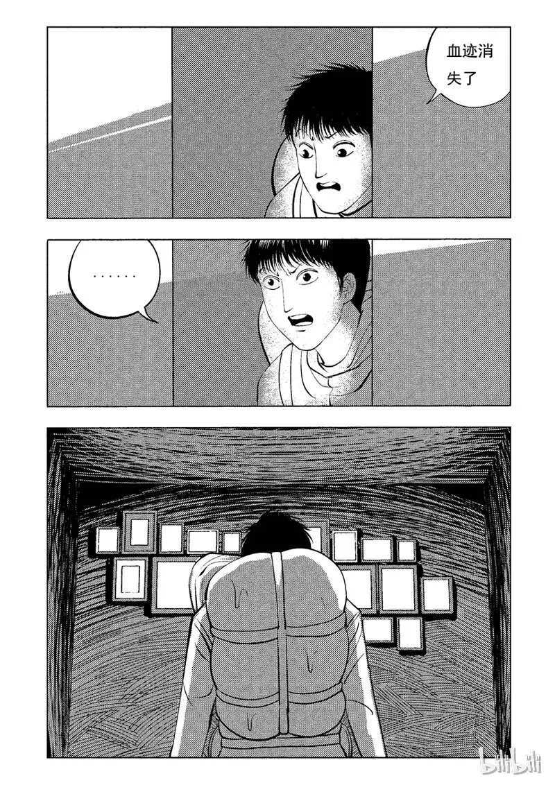 35 双头镇（四） 第13页
