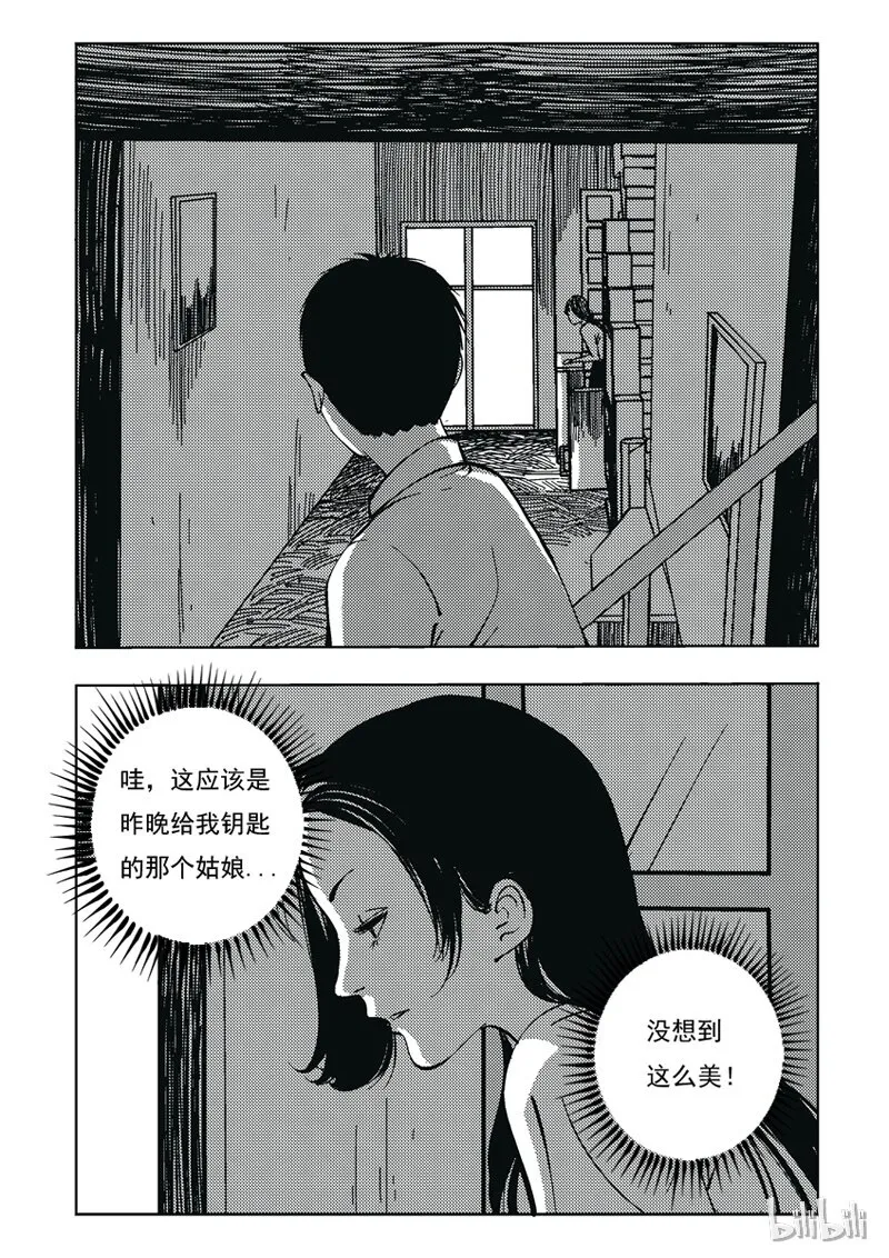 34 双头镇（三） 第2页