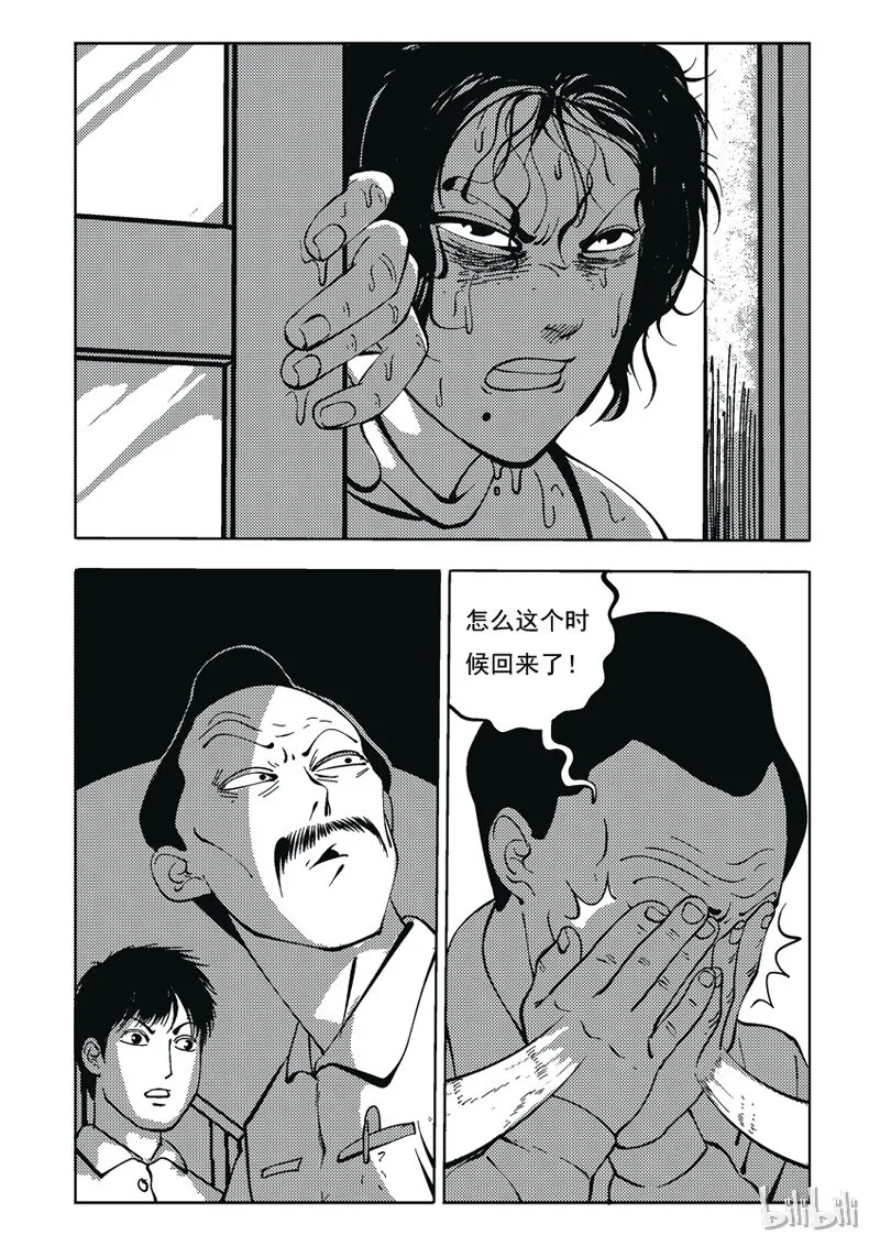 34 双头镇（三） 第4页