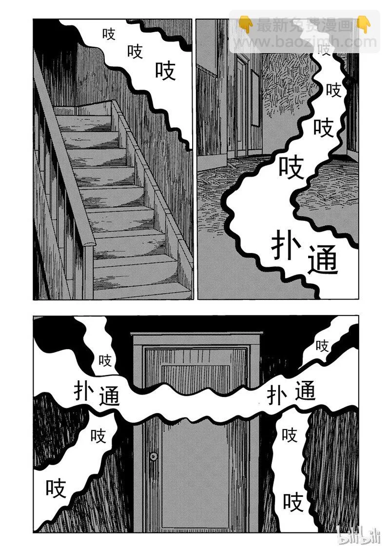 34 双头镇（三） 第23页