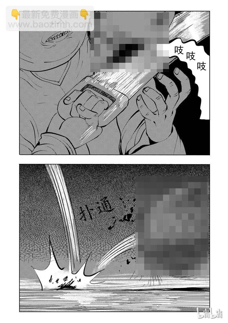 34 双头镇（三） 第24页