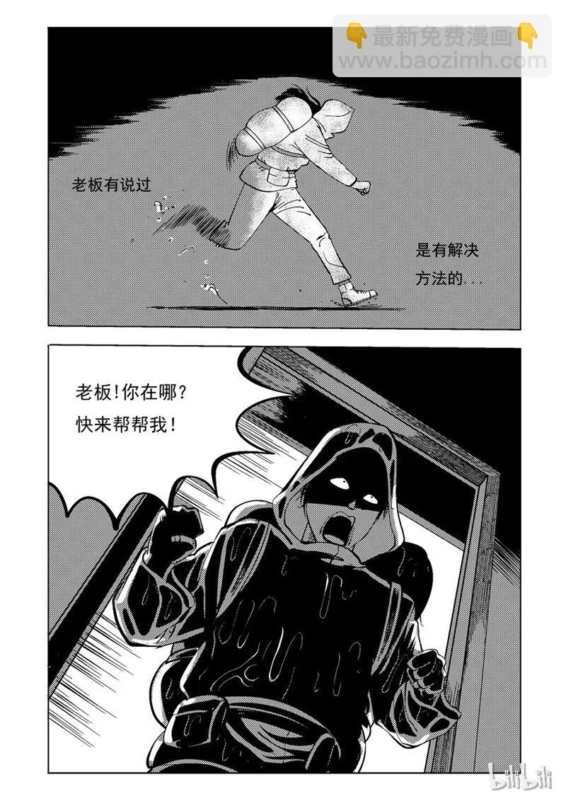 34 双头镇（三） 第30页