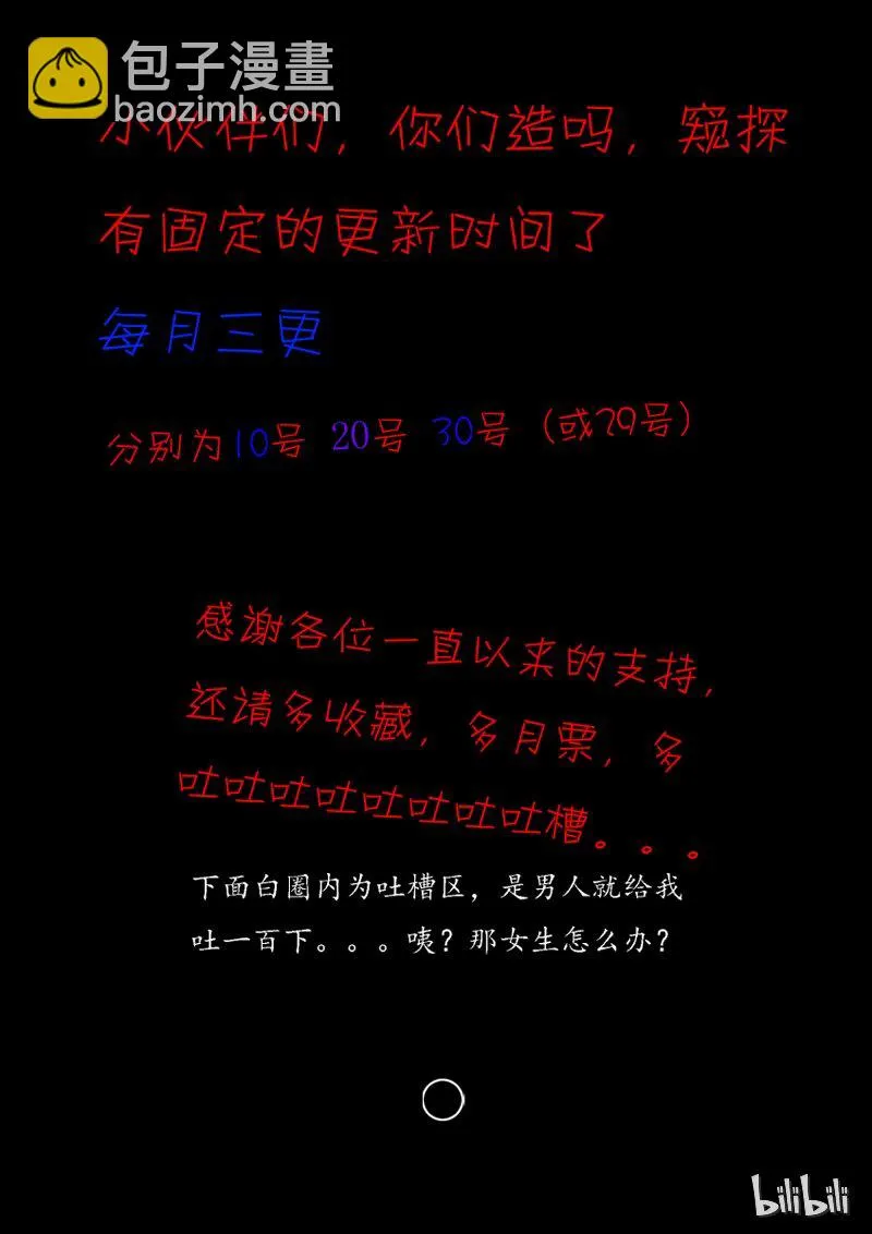 34 双头镇（三） 第31页