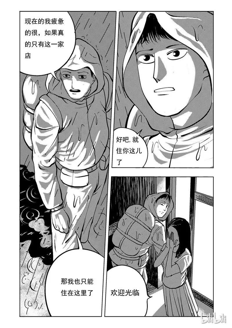 33 双头镇（二） 第2页