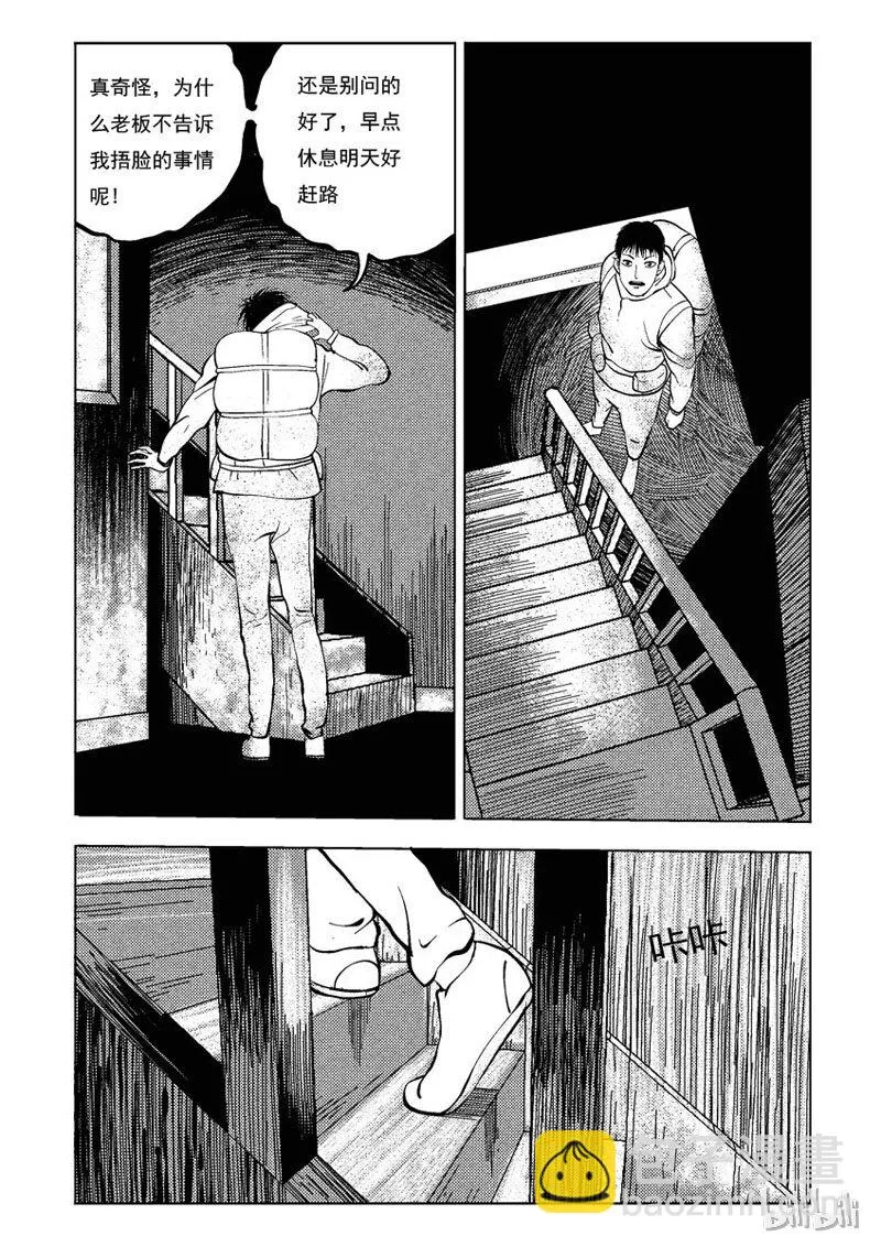 33 双头镇（二） 第6页