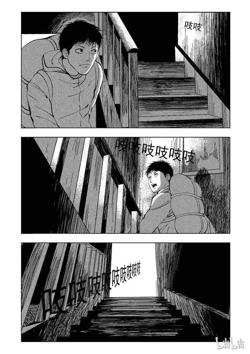 33 双头镇（二） 第7页