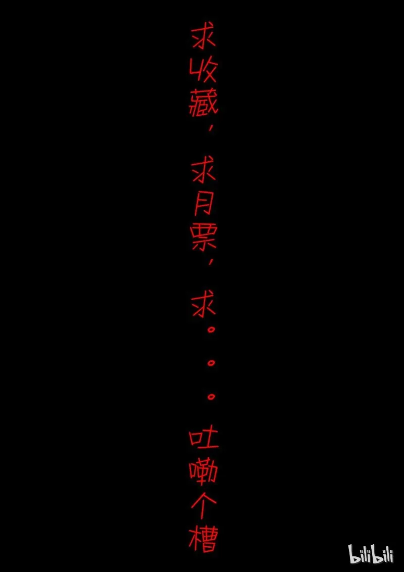 33 双头镇（二） 第11页