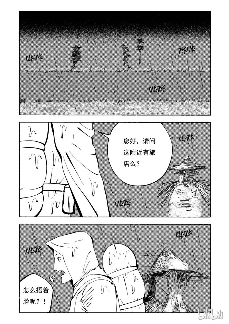 32 双头镇（一） 第4页