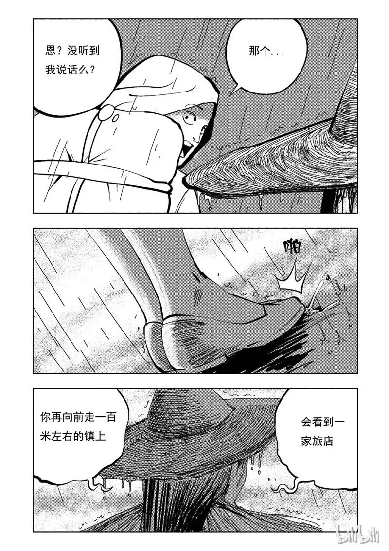 32 双头镇（一） 第5页