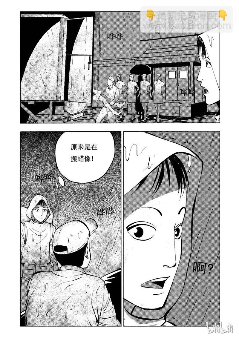 32 双头镇（一） 第8页