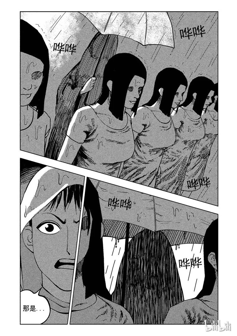 32 双头镇（一） 第9页