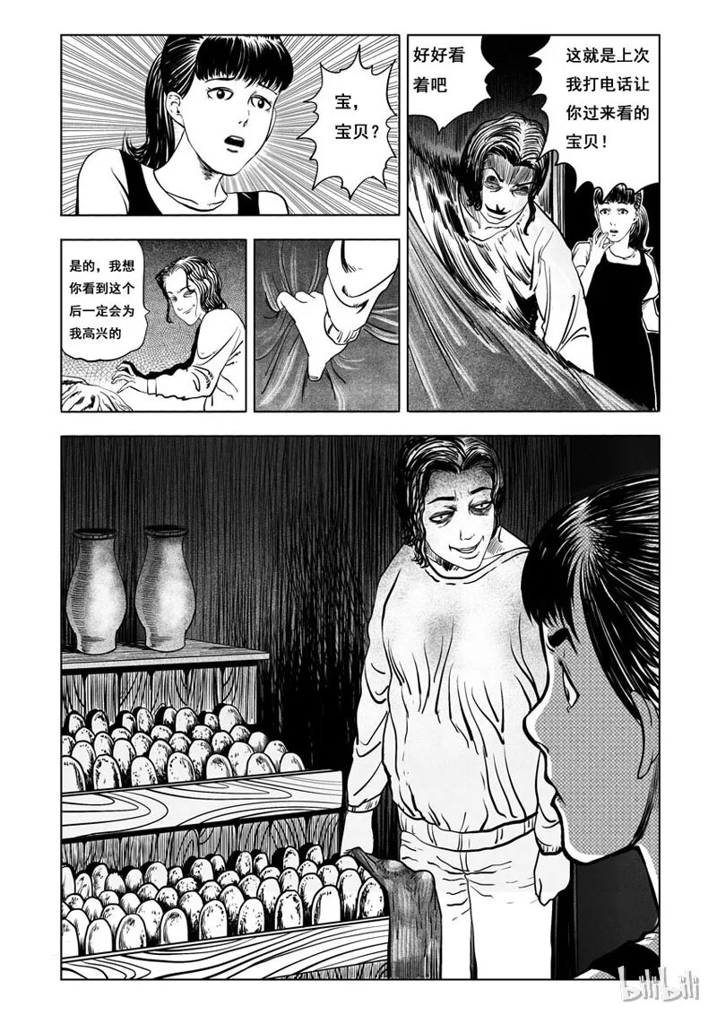1 黑蚁(一) 第12页