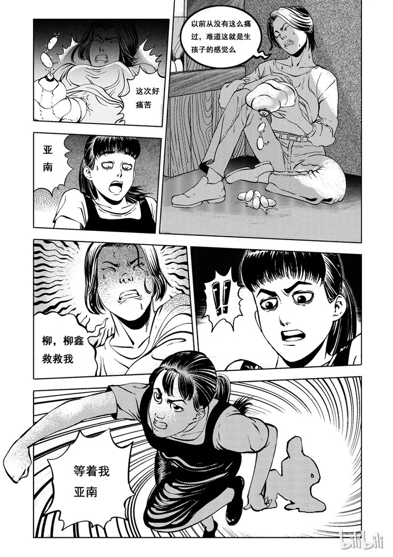 2 黑蚁(二) 第3页