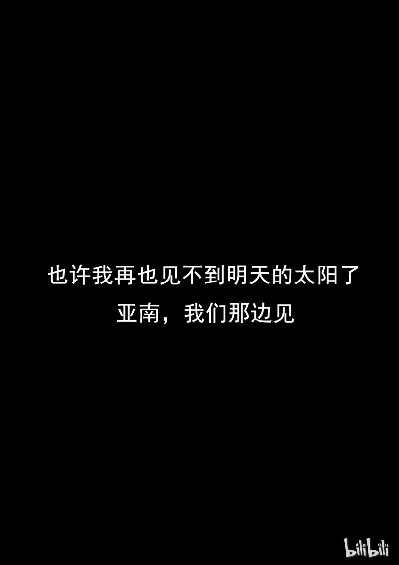 2 黑蚁(二) 第8页