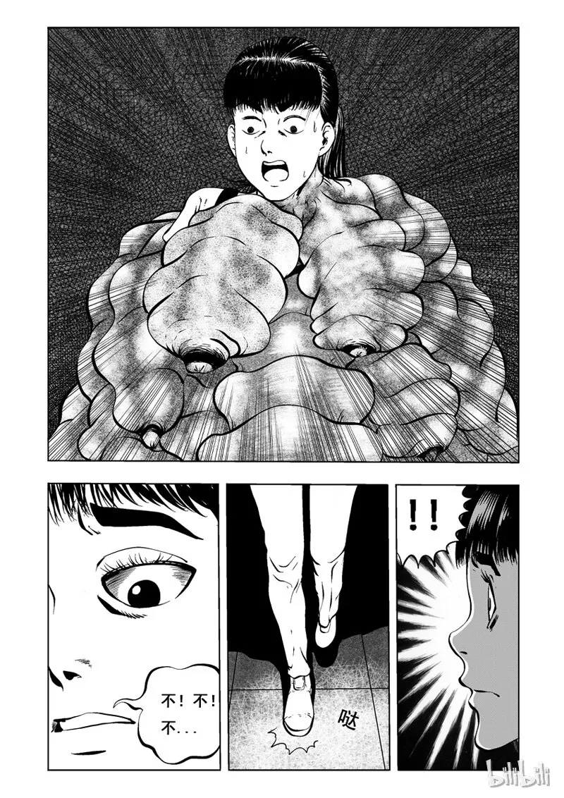 2 黑蚁(二) 第10页