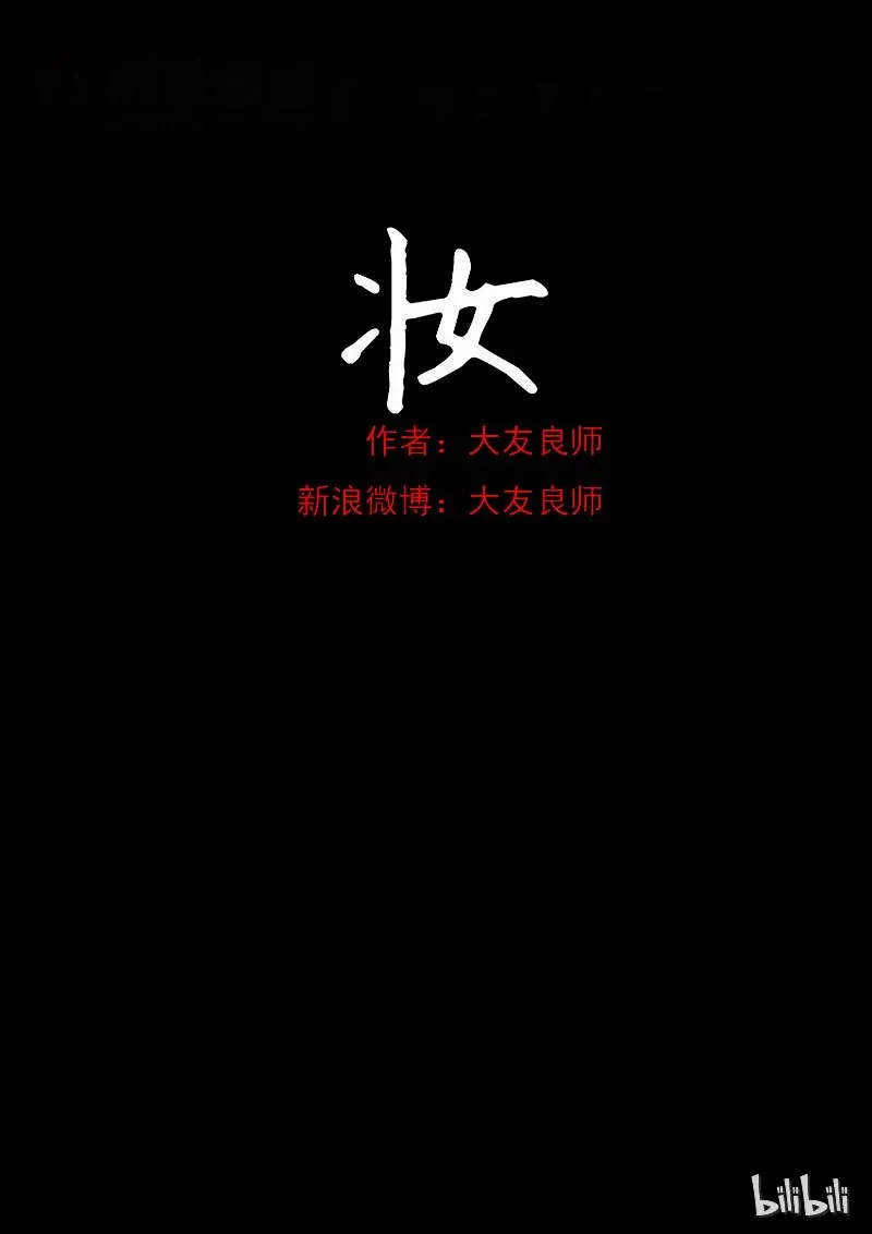 3 妆(一） 第1页