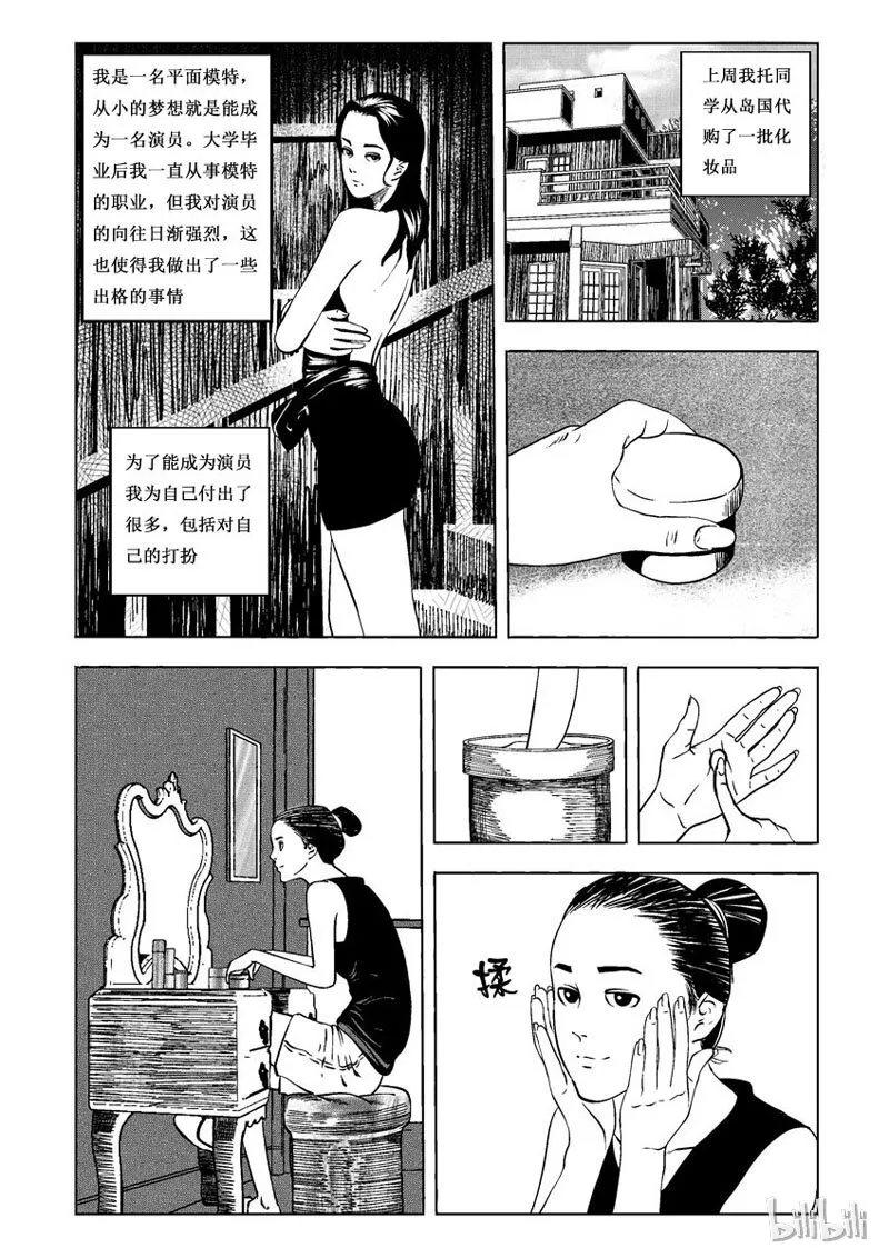 3 妆(一） 第2页