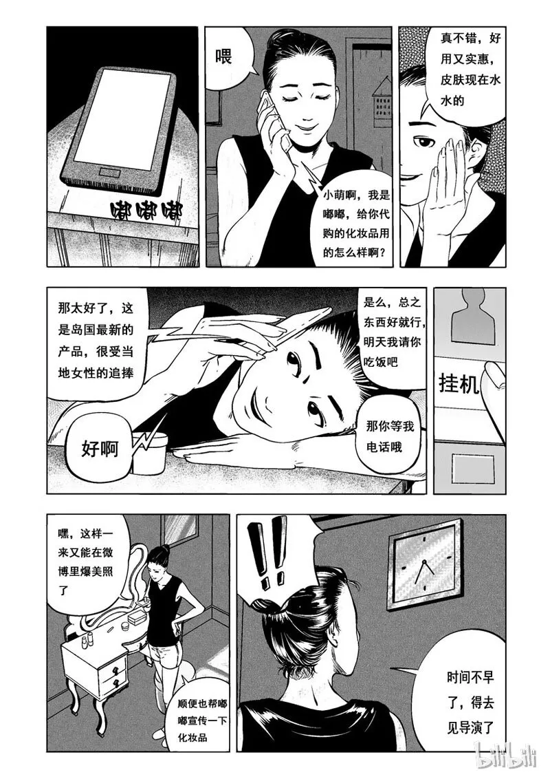 3 妆(一） 第3页