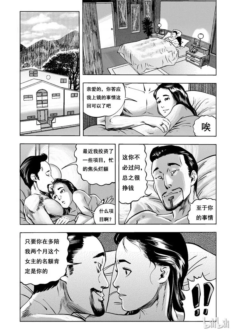 3 妆(一） 第4页