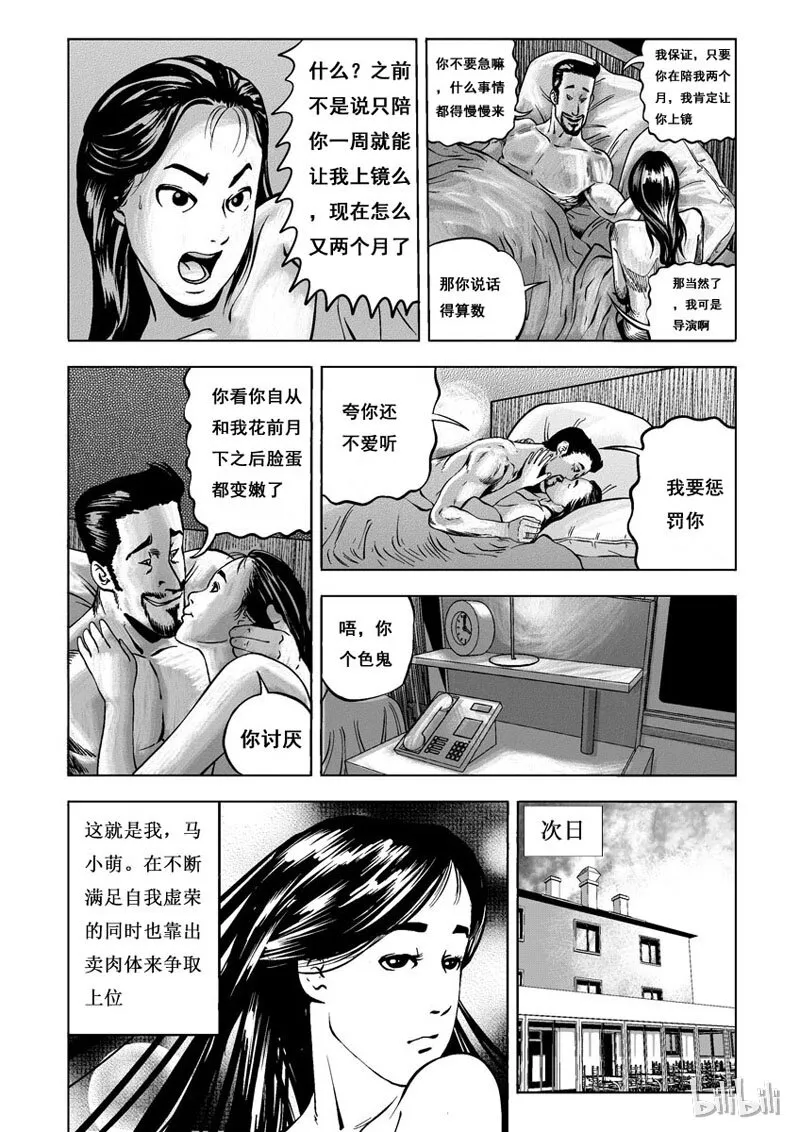 3 妆(一） 第5页