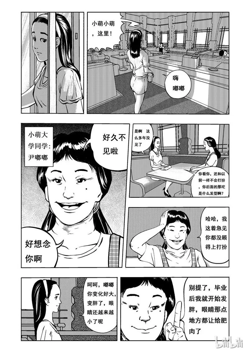 3 妆(一） 第6页