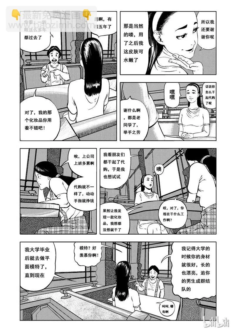 3 妆(一） 第7页