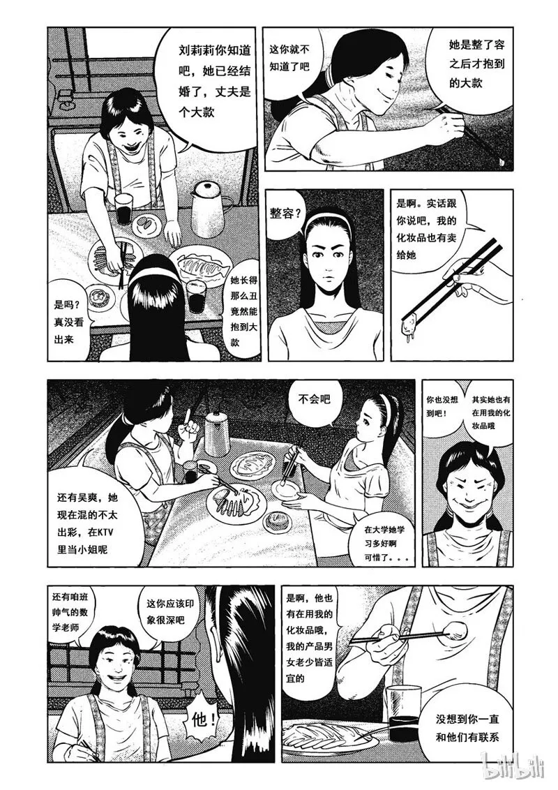4 妆(二） 第1页