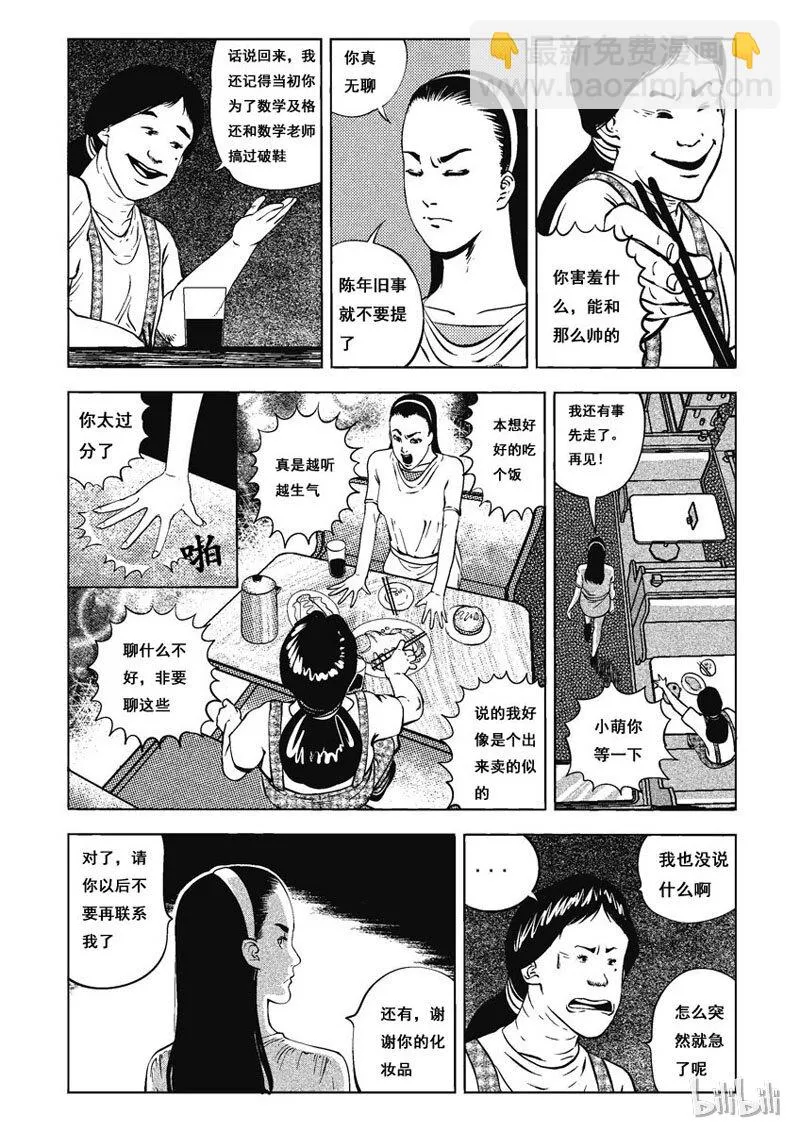 4 妆(二） 第2页