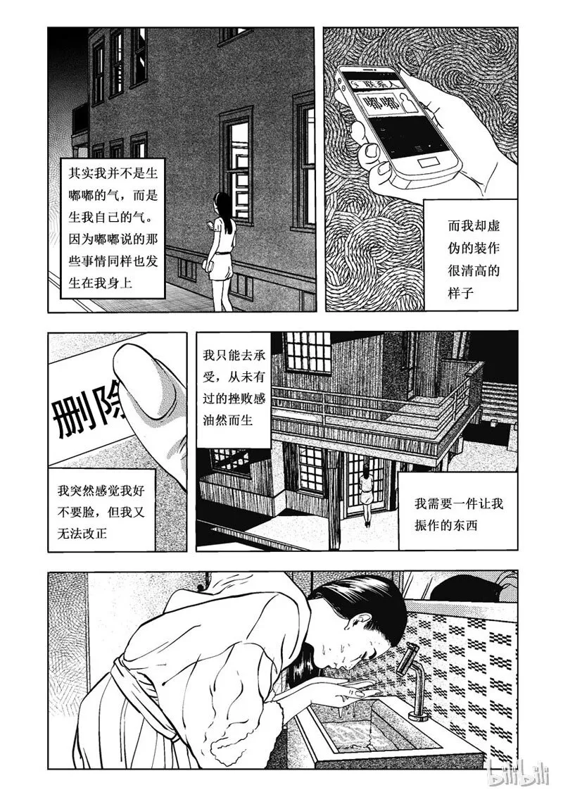 4 妆(二） 第3页