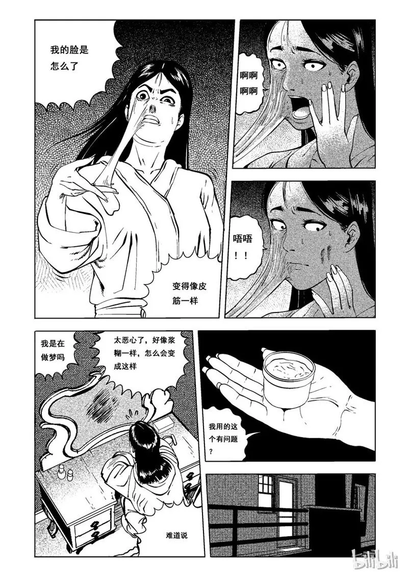 5 妆(三） 第1页