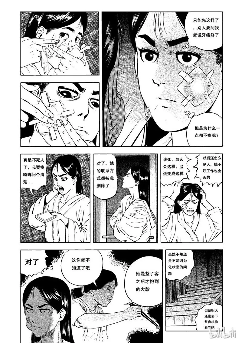 5 妆(三） 第2页