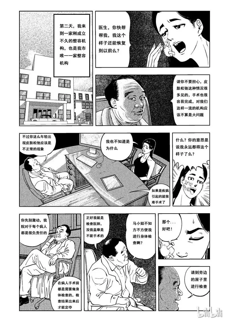 5 妆(三） 第3页