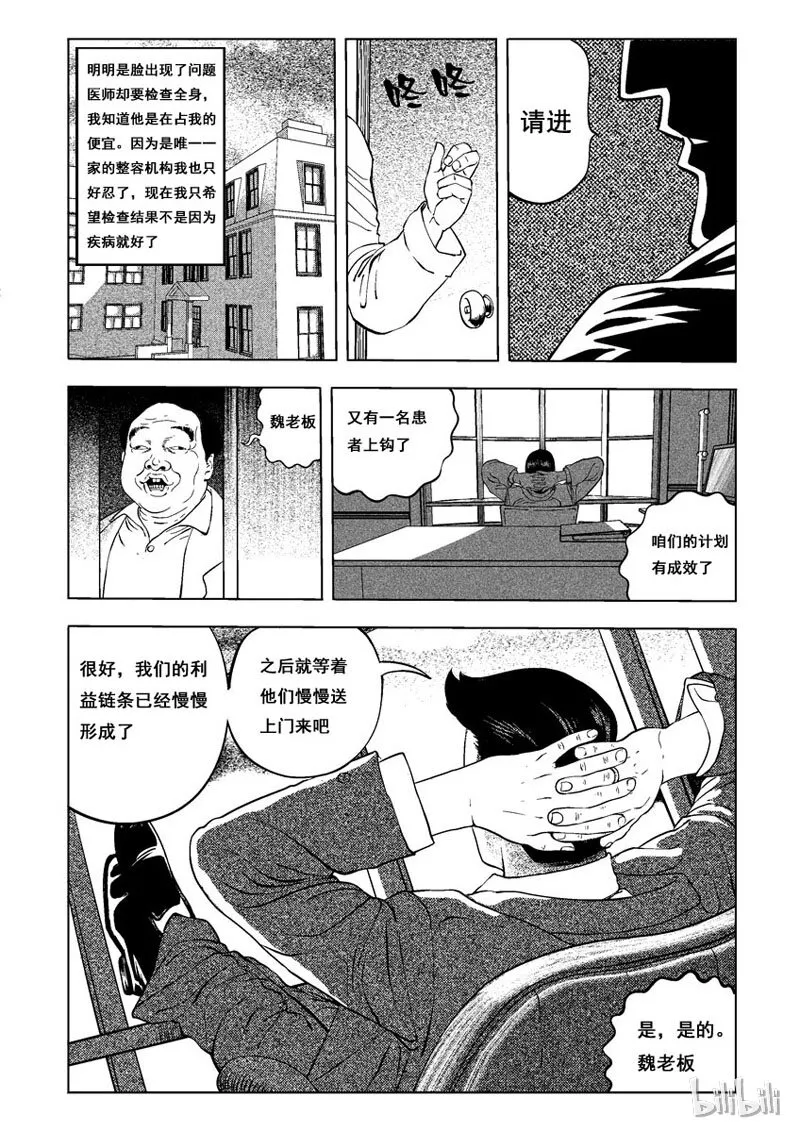 5 妆(三） 第4页